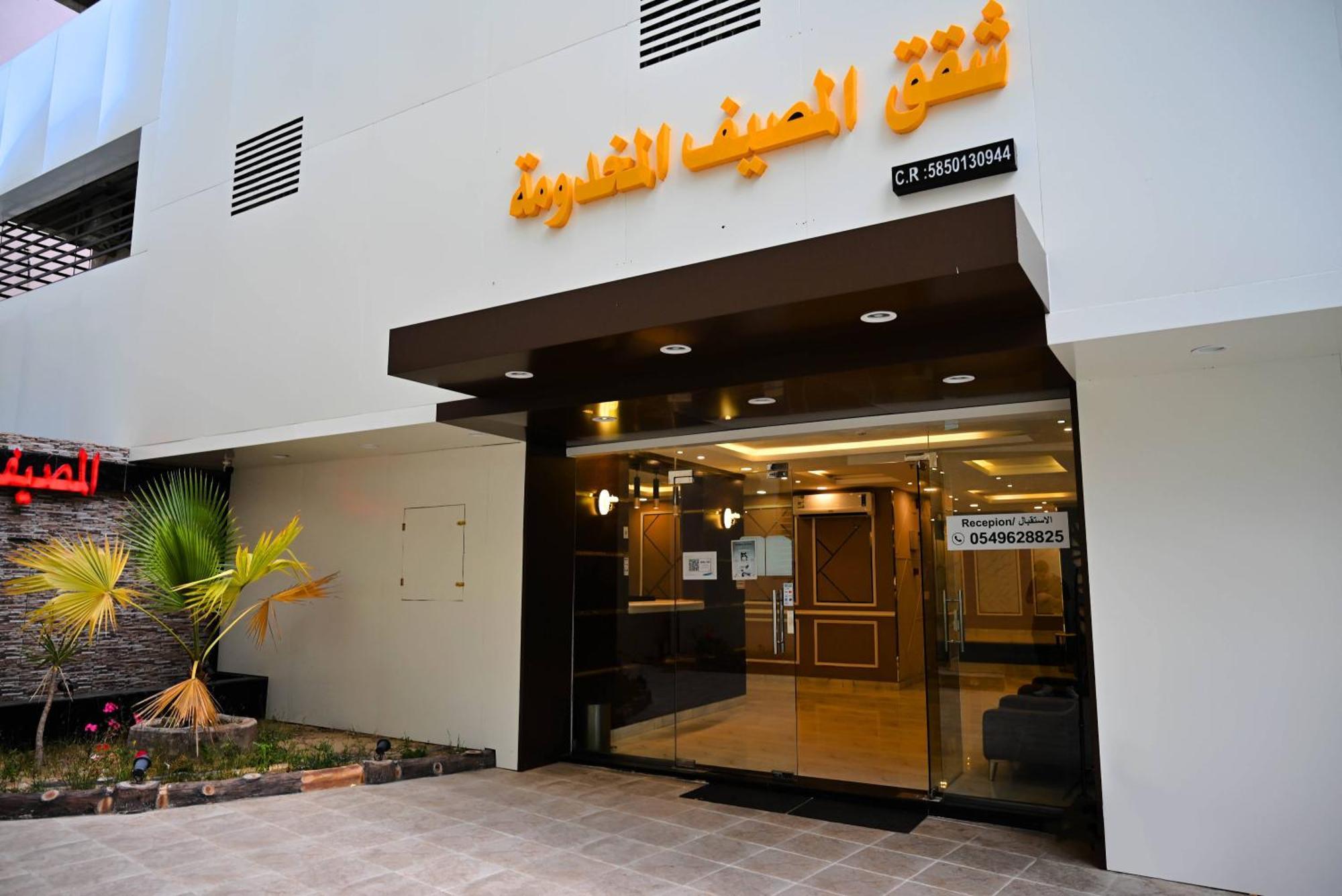 شقق المصيف للوحدات السكنية Abha Eksteriør bilde