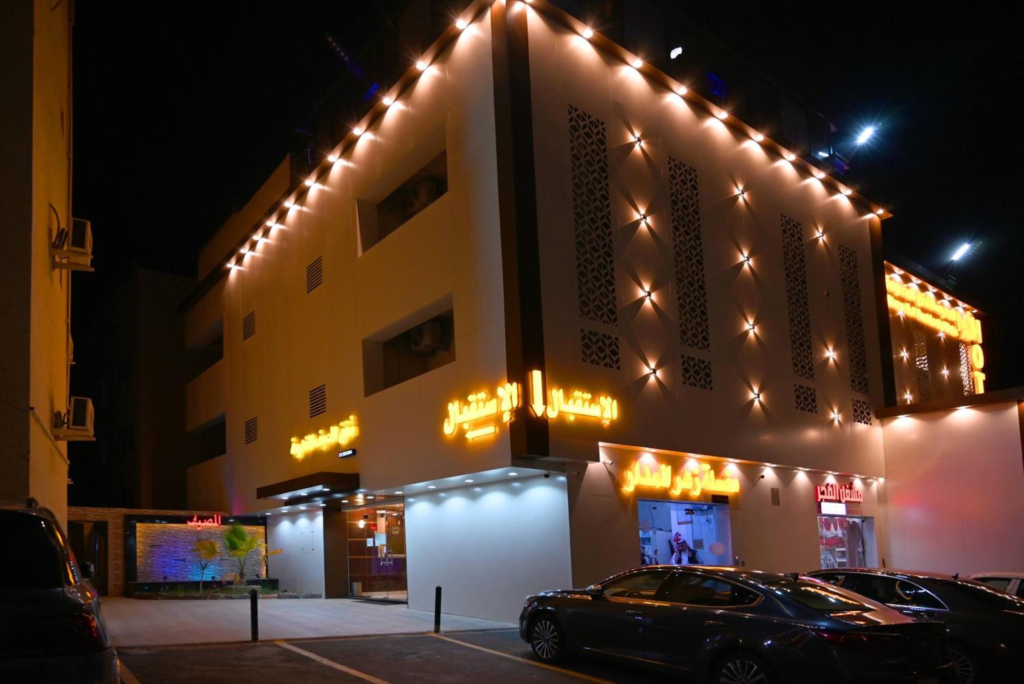 شقق المصيف للوحدات السكنية Abha Eksteriør bilde