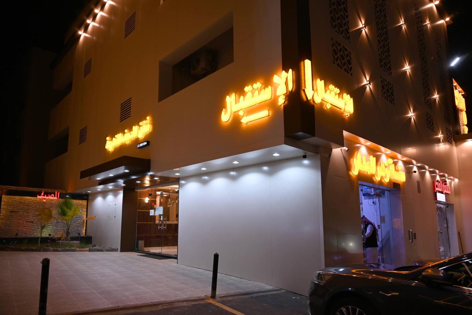 شقق المصيف للوحدات السكنية Abha Eksteriør bilde