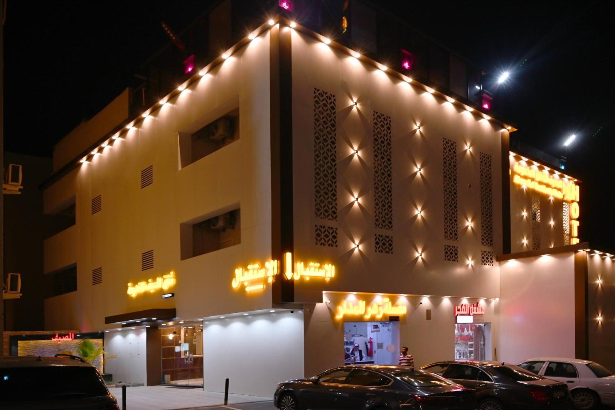 شقق المصيف للوحدات السكنية Abha Eksteriør bilde